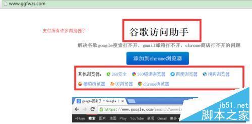 google其宪打不开怎么办?