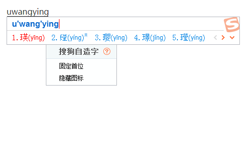 请教各位高手：本人的身份名字其中一个是生僻字，王字边加个莹（王莹）用五笔怎么打出来自来？