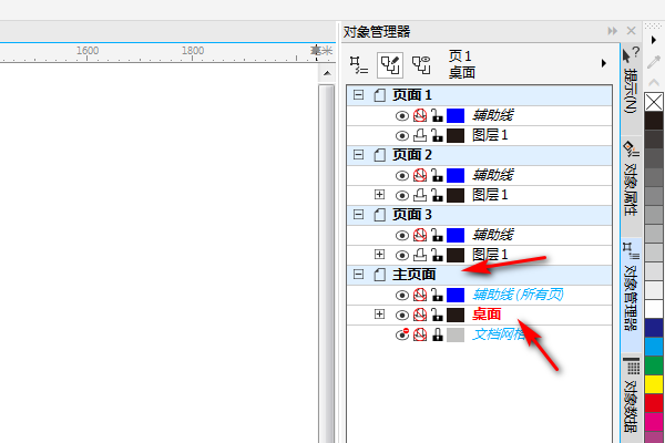 cdr页面外边的东西到下一页看不到??