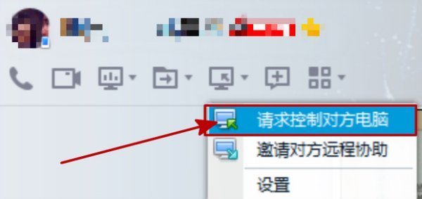怎样用QQ对另一台电脑进行远程控制