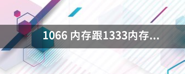 106来自6