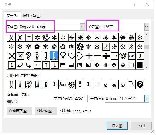 请问级特殊的感叹号“！”怎么打出来的