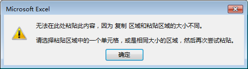 为什么Excel表格复制到另一个表格是空白，粘贴不过去呢？  我来答 分享 举报