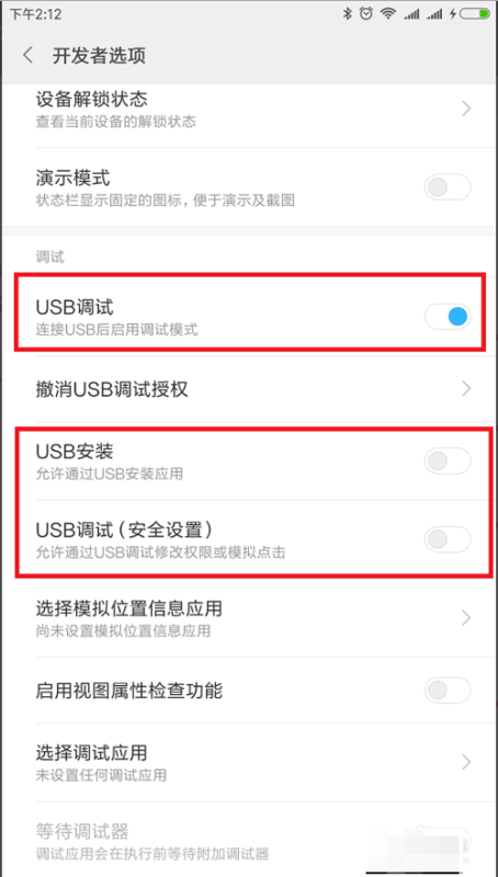 小米Max2怎么连接电脑