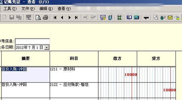 什么是暂估入库啊，在什么情况下暂估入库啊