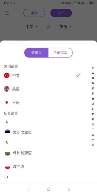 英汉互译在线翻译器