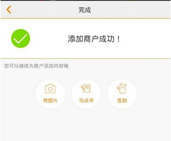 大众点评商家怎么来自入驻？