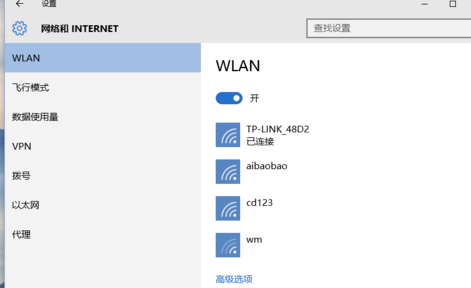 怎么从以太网怎么看WIFI密码？