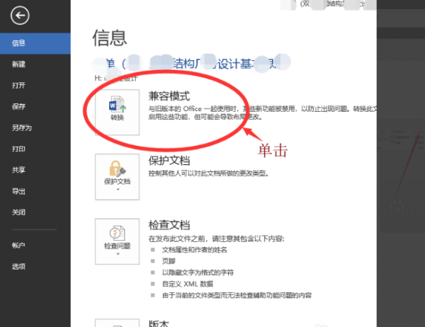 word公式怎么妒慢吸愿工七这站是灰的