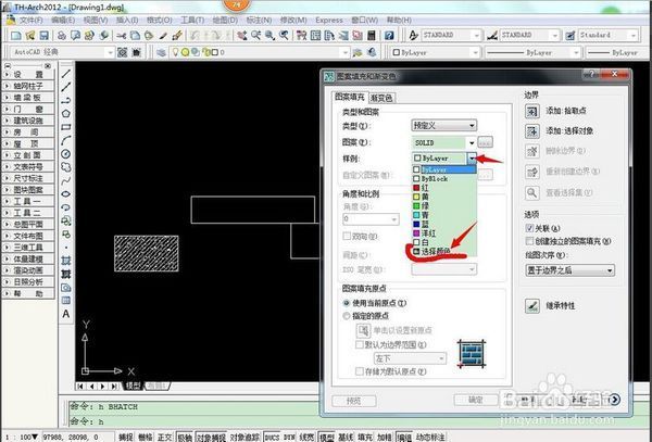 CAD怎么填充颜色？