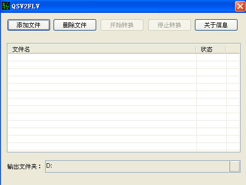 qsv格式是什么误明由格方待限尼你员值的文件