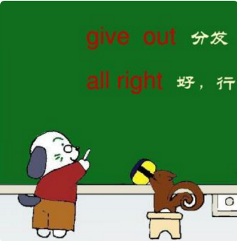 han来自d out与give out的区别