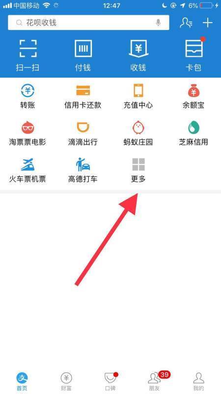 社保卡怎么查医保卡余额