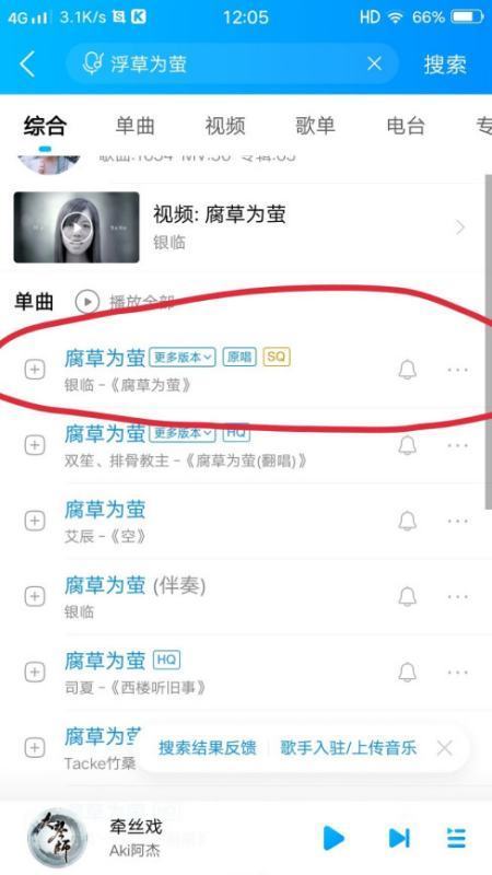 为啥我在酷狗音乐上下载的歌曲都不是MP3格式？其他播放器都院晶评士妒朝过件放不了