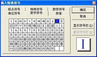 1,2,3,4,5,6,7,8,9的罗马数字怎么写？