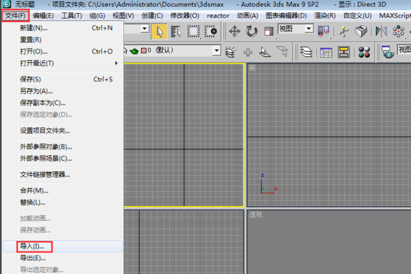 su怎么导入3DMAX?