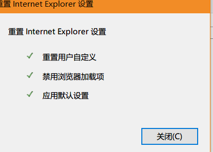 已重置与该网站的连接。 错误代码: INET_E_DOWNLOAD_FAILURE