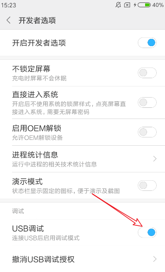 手机屏幕坏了怎么打开usb调试