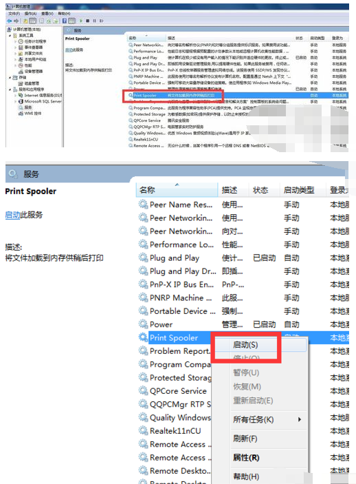 打印机无法打印，图标有感叹号，如何解决?