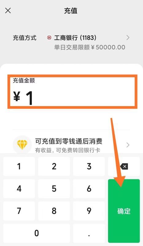 怎么往微信钱包里属独放民存温使充钱
