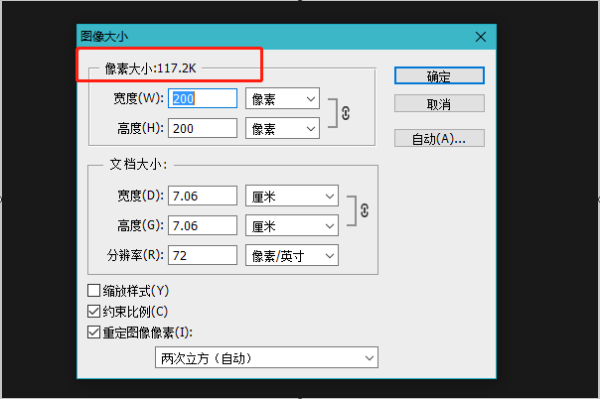 如何把照片缩小到10k