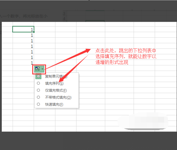 EXCEL中如何设置时间的递增？