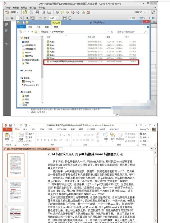 pdf格式怎么转换成ppt