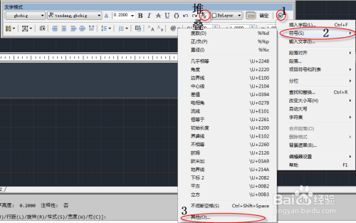 cad钢筋符号字来自体怎么安装