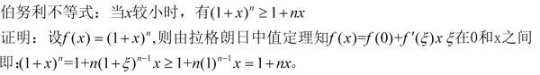 高数中(1+t)^n换算成nt到底是怎么来的