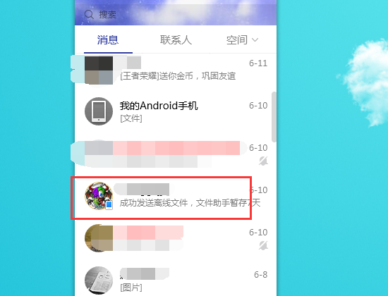 什么软件可以实现两台电脑之间的文件互传？