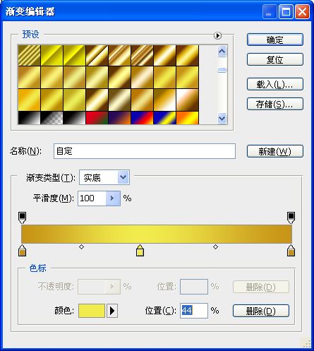 PS怎么调暗金色