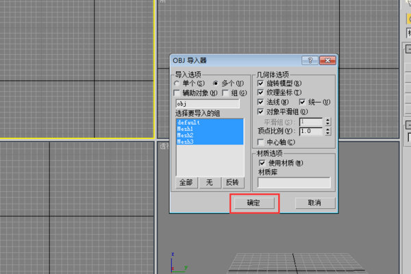 su怎么导入3DMAX?