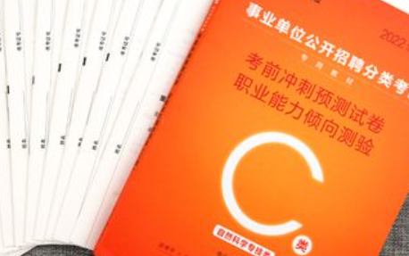 自然科学专技类(c类)考什么