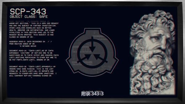 scp343是什么