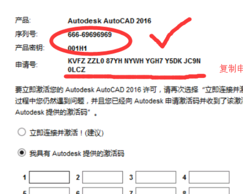 cad2016序列号和密钥是什么？