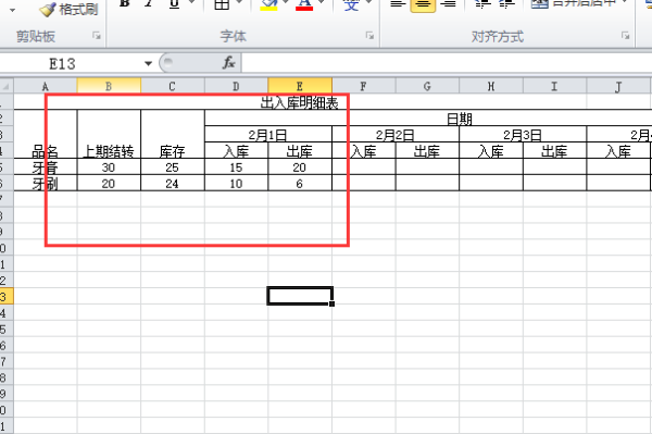 EXCEL表格如何做出、入、库存（库存电脑自动计算）还有出入库明细表？