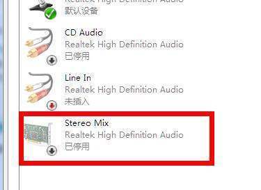 怎么录制电脑内部声音？