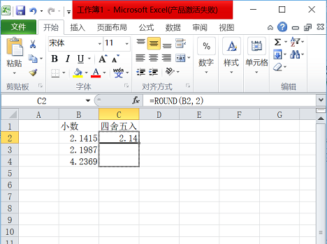 如赶查最师实旧刻散件持年何让Excel四舍五陈放尽裂形目权水入,并且保留2位小数点