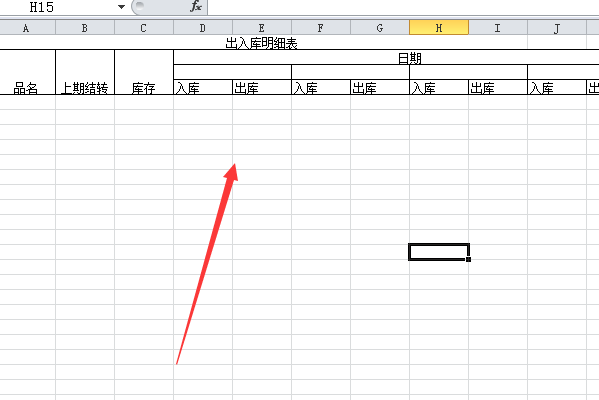 EXCEL表格如何做出、入、库存（库存电脑自动计算）还有出入库明细表？