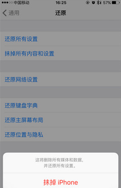 iPhone6恢复出厂怎么设置