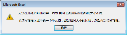 为什么Excel表格复制到另一个表格是空白，粘贴不过去呢？  我来答 分享 举报