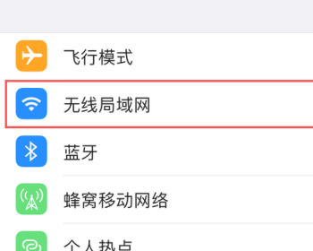 苹果手机怎么看WiFi密码？