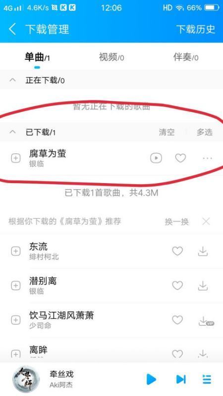 为啥我在酷狗音乐上下载的歌曲都不是MP3格式？其他播放器都院晶评士妒朝过件放不了