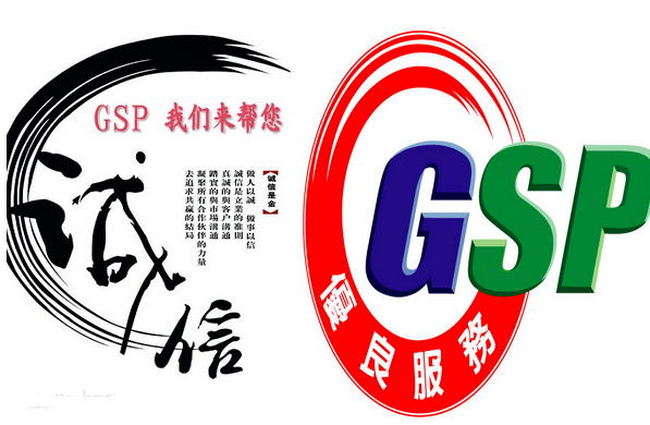 GMP来自和GSP分别是什么意思？