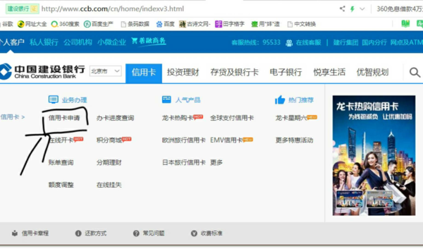 怎样来自在网上申请银行卡？