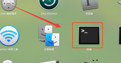 如何运行terminal