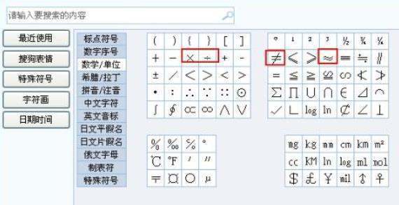 约等实阶讲城所微春号有几种写法