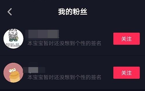 抖音个人简介怎么写吸引粉丝？新