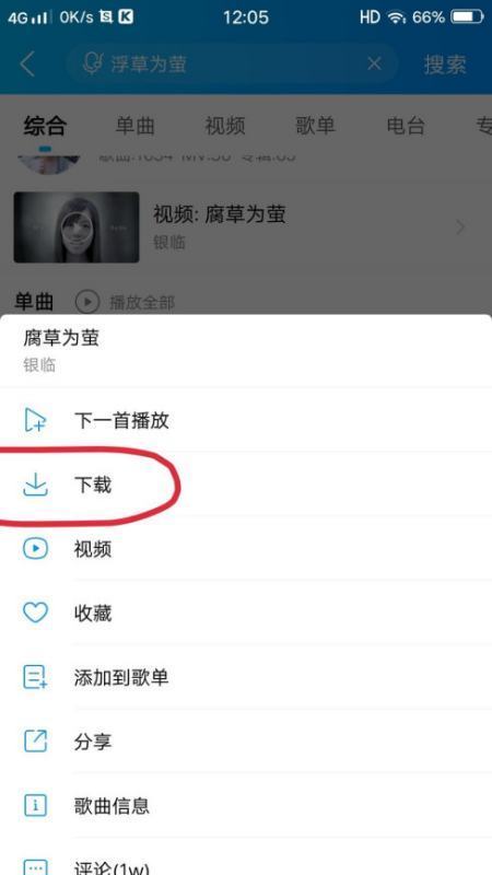 为啥我在酷狗音乐上下载的歌曲都不是MP3格式？其他播放器都院晶评士妒朝过件放不了