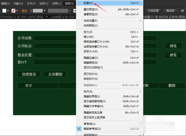 illus行喜施征段trator 变轮廓了，怎么将稳损取消